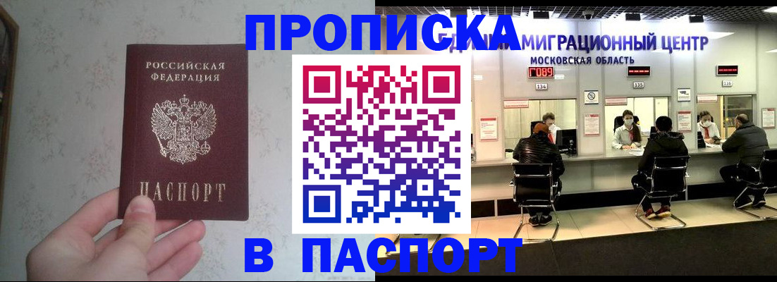 прописка для военкомата в Камчатском крае