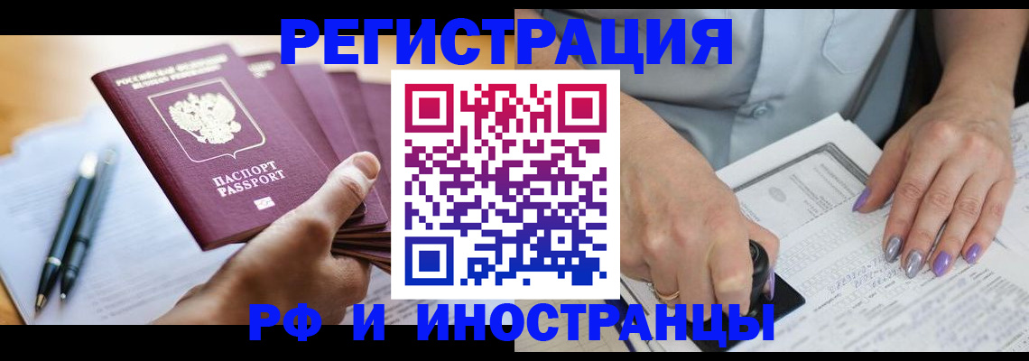 где прописаться в Камчатском крае