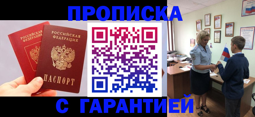 временная регистрация для всех в Камчатском крае