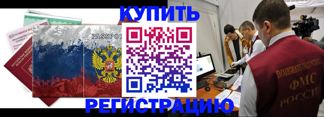 временная регистрация собственник в Камчатском крае