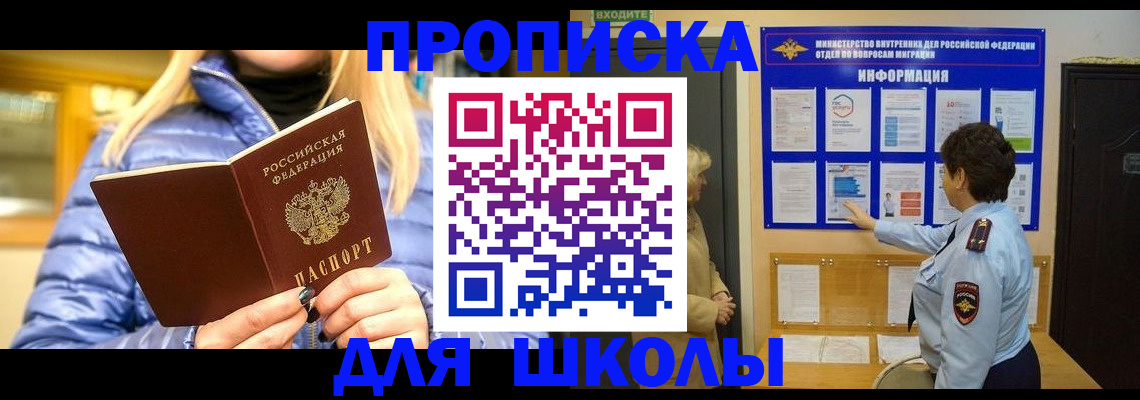 прописка паспорт в Камчатском крае